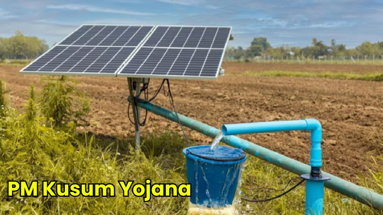 PM Kusum Yojana: अब सरकार दे रही है सोलर पंप पर जबरदस्त सब्सिडी, जानें कैसे उठाएं फायदा