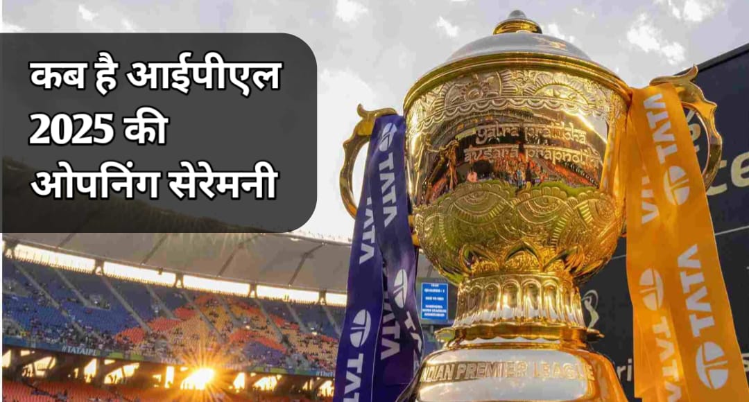 IPL Opening Ceremony 2025