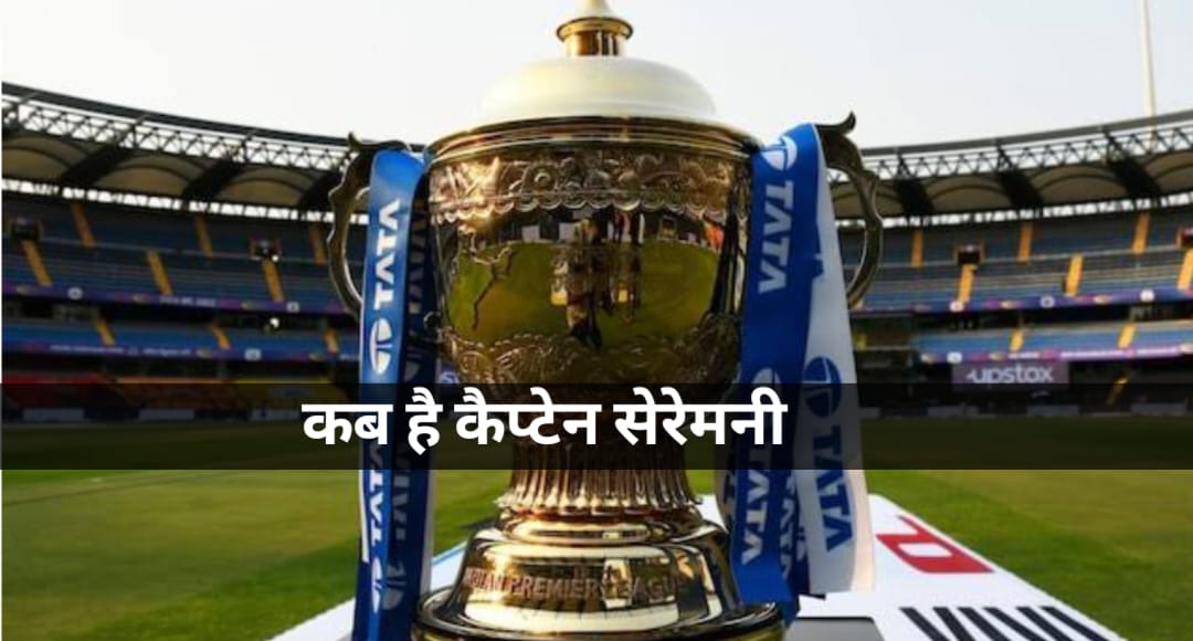 IPL Opening Ceremony 2025