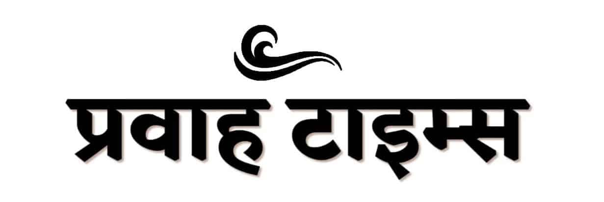 Pravah Times