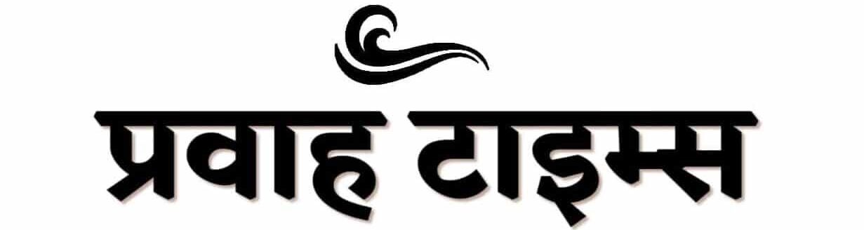 Pravah Times