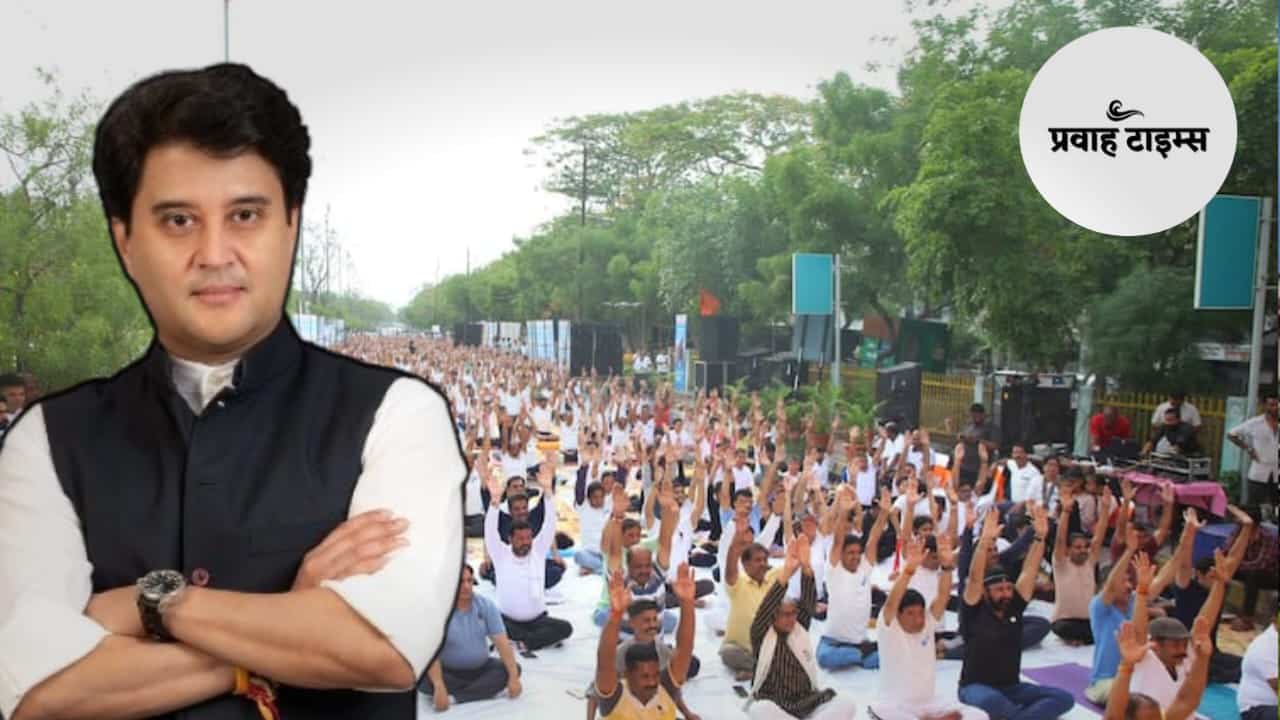 योग दिवस 2025