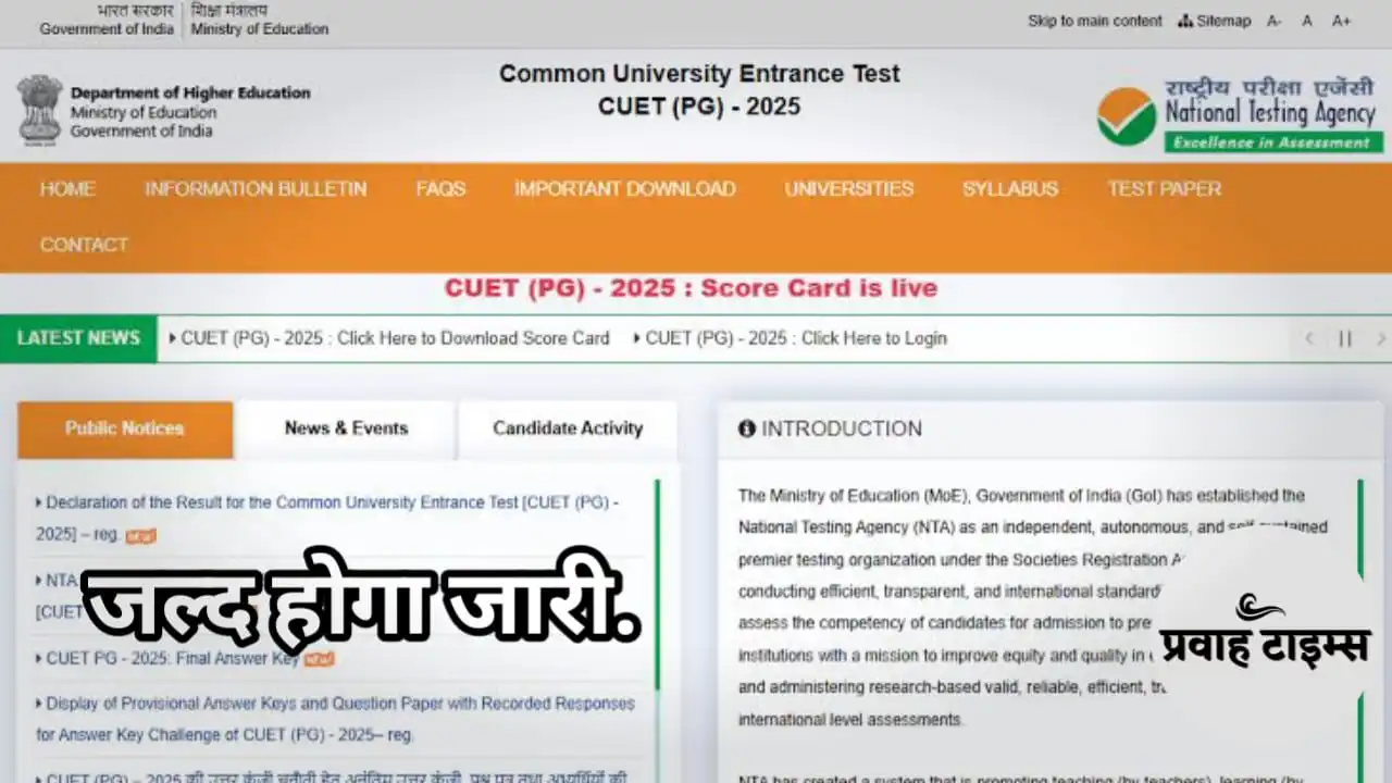 CUET Result 2025