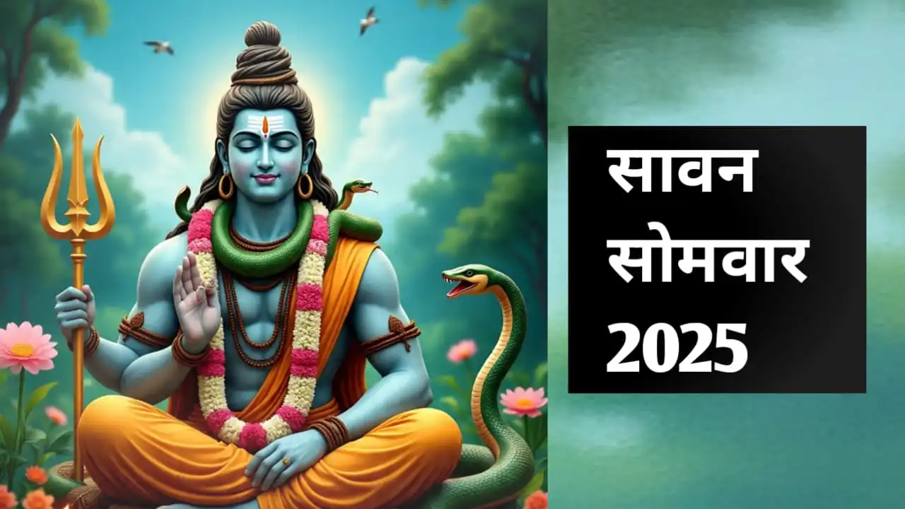 Sawan 2025