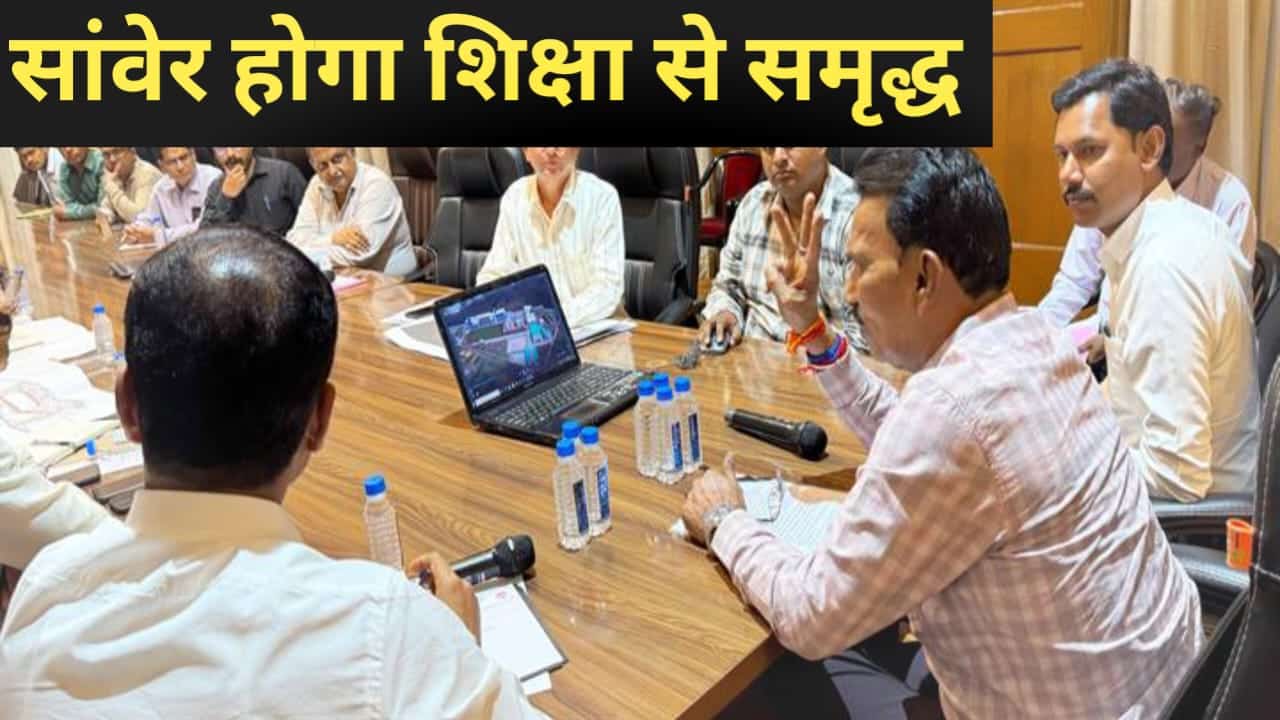 सांवेर