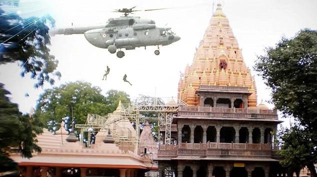 PM Shri Helicopter Service