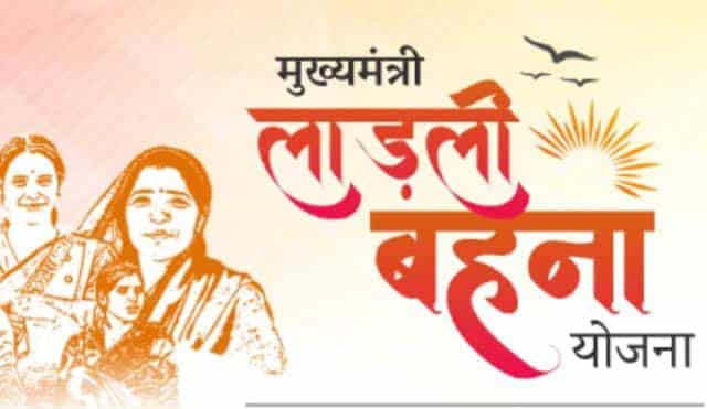 Ladli Bahana Yojana