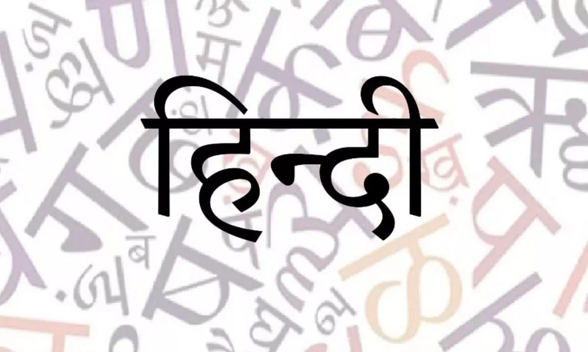 Hindi Abhiyan