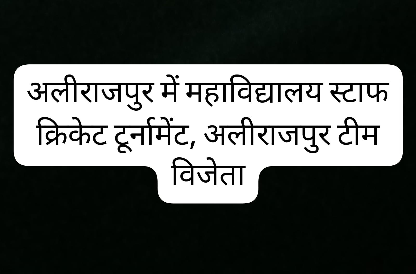 Anand club Alirajpur