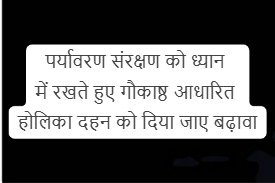 Holika Dahan 2026 Alirajpur