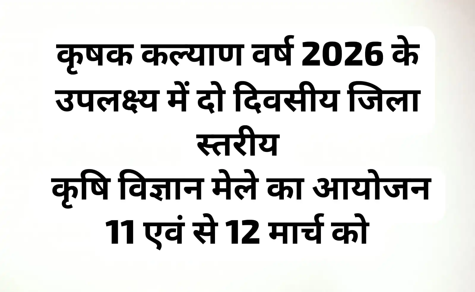 Alirajpur agriculture news