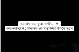 Barwani District News