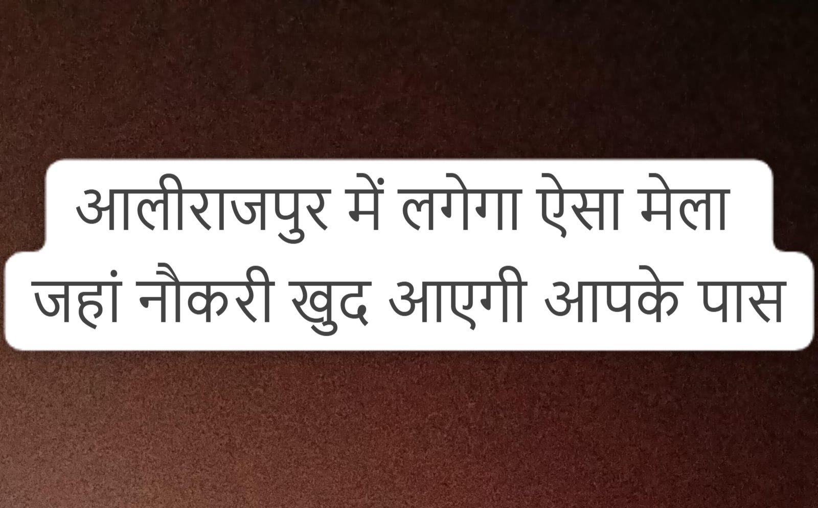 Alirajpur Youth Sangam Fair 2026